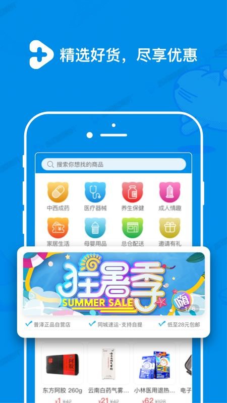 ���󽡿������ֻ�app�������-���󽡿����� v4.2.7 ��׿��