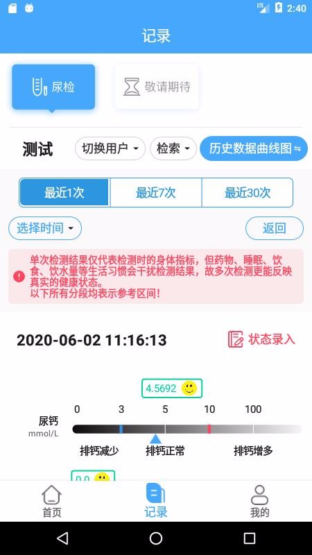 ���ݵ����ֻ�app�������-���ݵ��� v1.0.0.9 �ֻ���