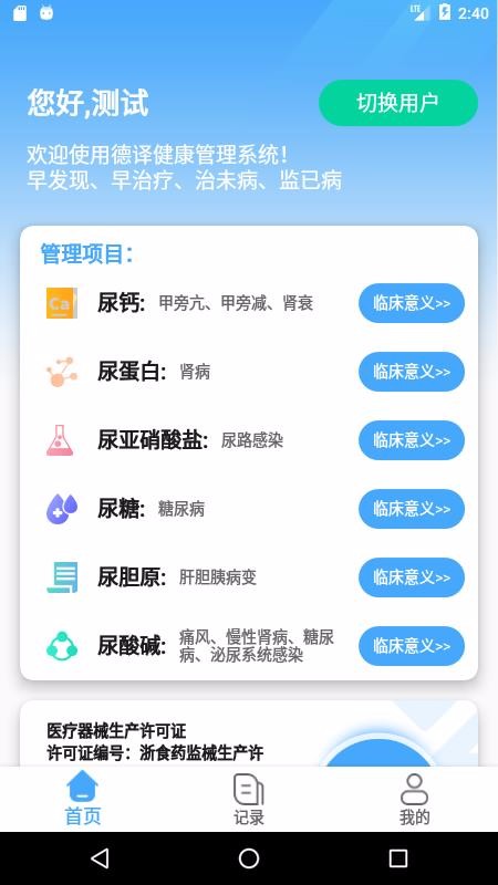 ���ݵ����ֻ�app�������-���ݵ��� v1.0.0.9 �ֻ���