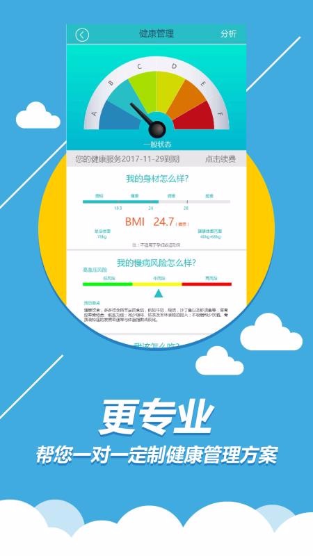 ���������ֻ�app�������-�������� v3.0.4 �ֻ���