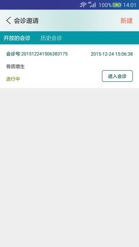 ������ҽ�ֻ�app�������-������ҽ v3.5.7 ��׿��