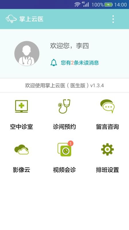 ������ҽ�ֻ�app�������-������ҽ v3.5.7 ��׿��