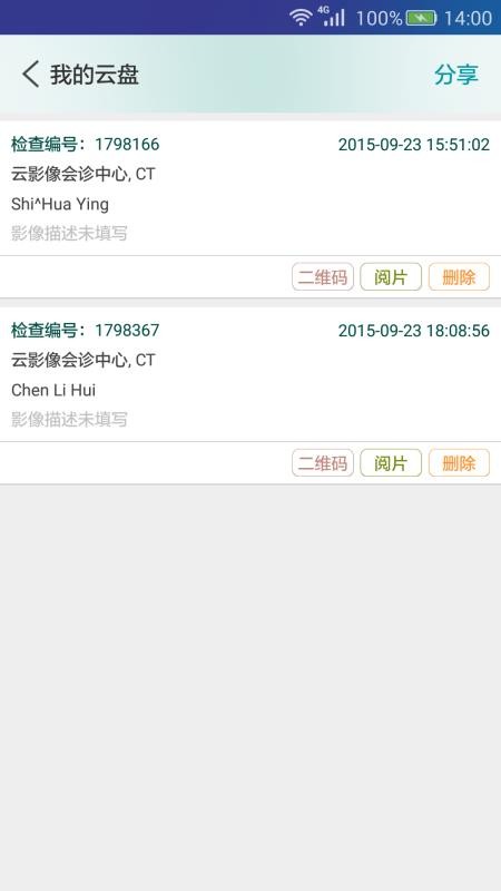 ������ҽ�ֻ�app�������-������ҽ v3.5.7 ��׿��