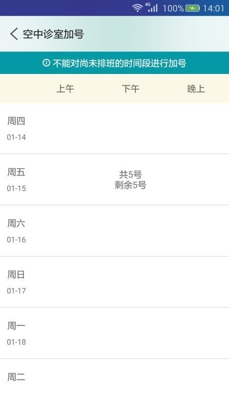 ������ҽ�ֻ�app�������-������ҽ v3.5.7 ��׿��