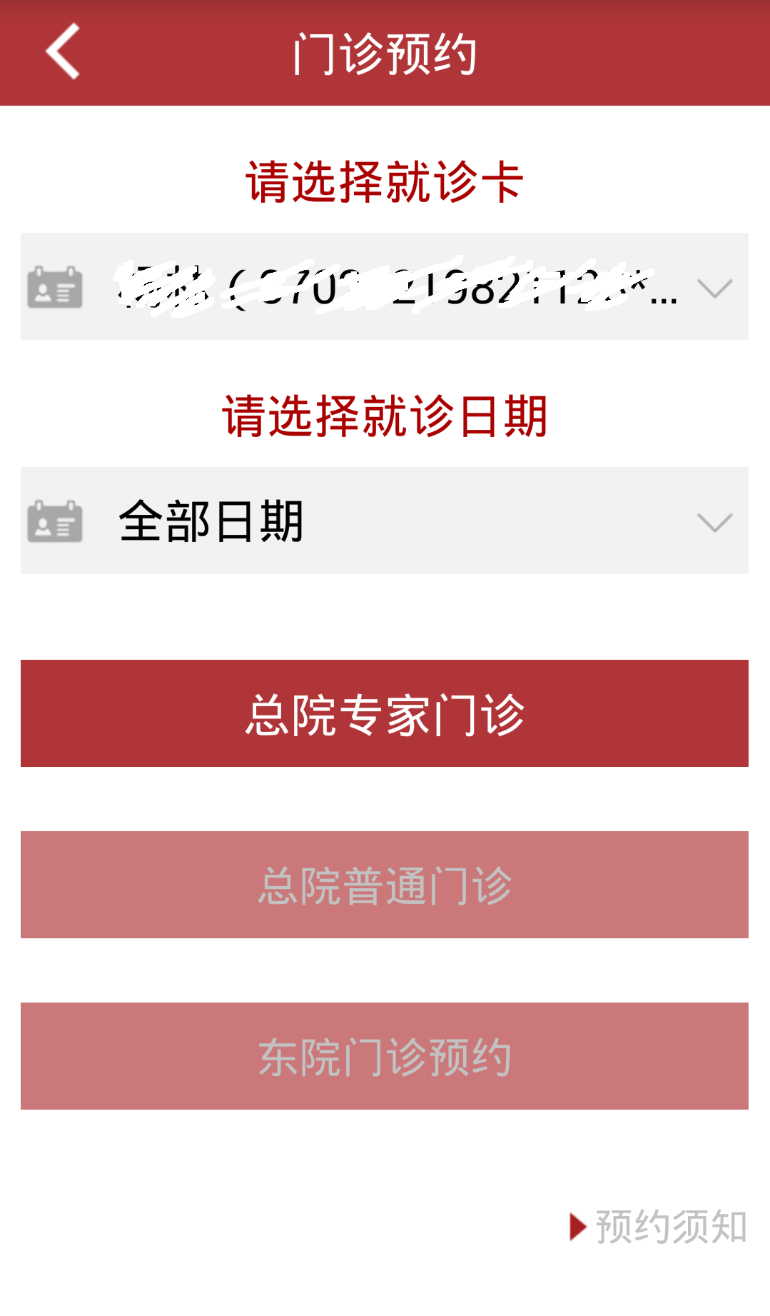 ��ɽҽԺ�ֻ�app�������-��ɽҽԺ v1.7.0.0 ��׿��