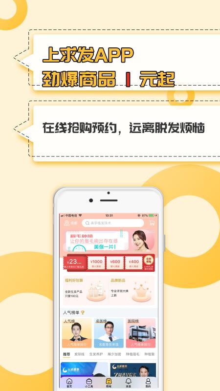 ���ֻ�app�������-�� v2.6.8 �ֻ���