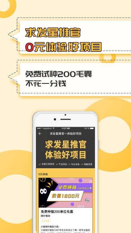 ���ֻ�app�������-�� v2.6.8 �ֻ���