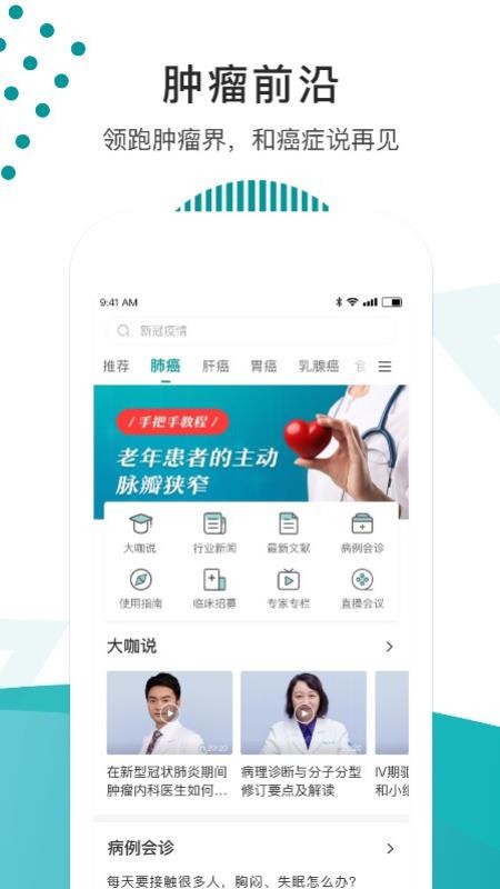 ����ǰ���ֻ�app�������-����ǰ�� v1.0.0 ��׿��