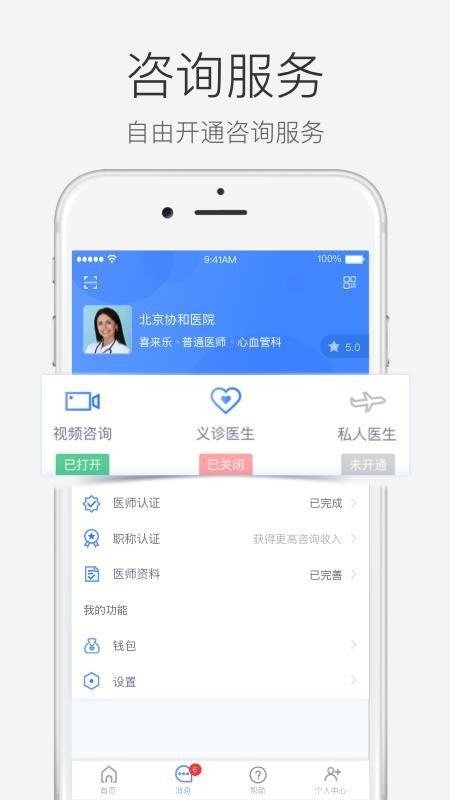 9Kҽ��ҽ�����ֻ�app�������-9Kҽ��ҽ���� v2.4.13 �ֻ���