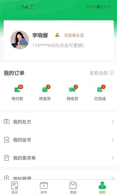 �з����ֻ�app�������-�з��� v1.0.0 ��׿��