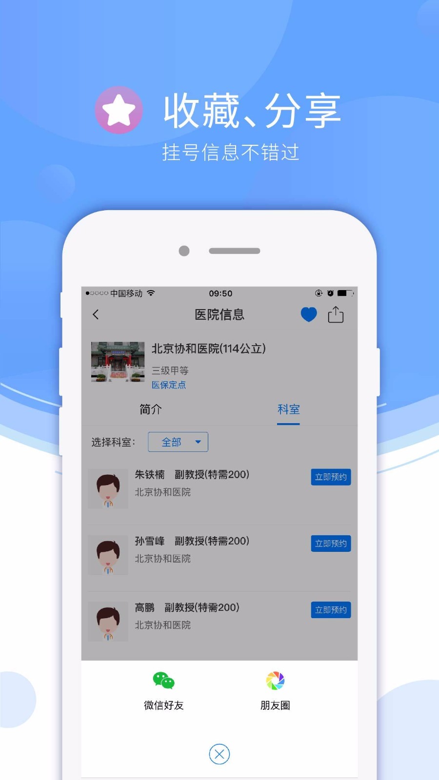 ��ҽ�ֻ�app�������-��ҽ v3.5.4 ��׿��