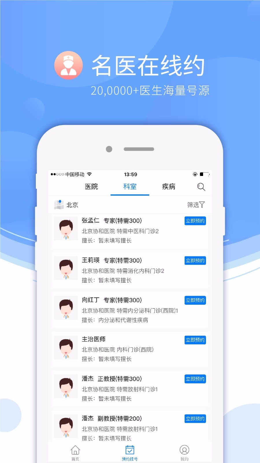 ��ҽ�ֻ�app�������-��ҽ v3.5.4 ��׿��