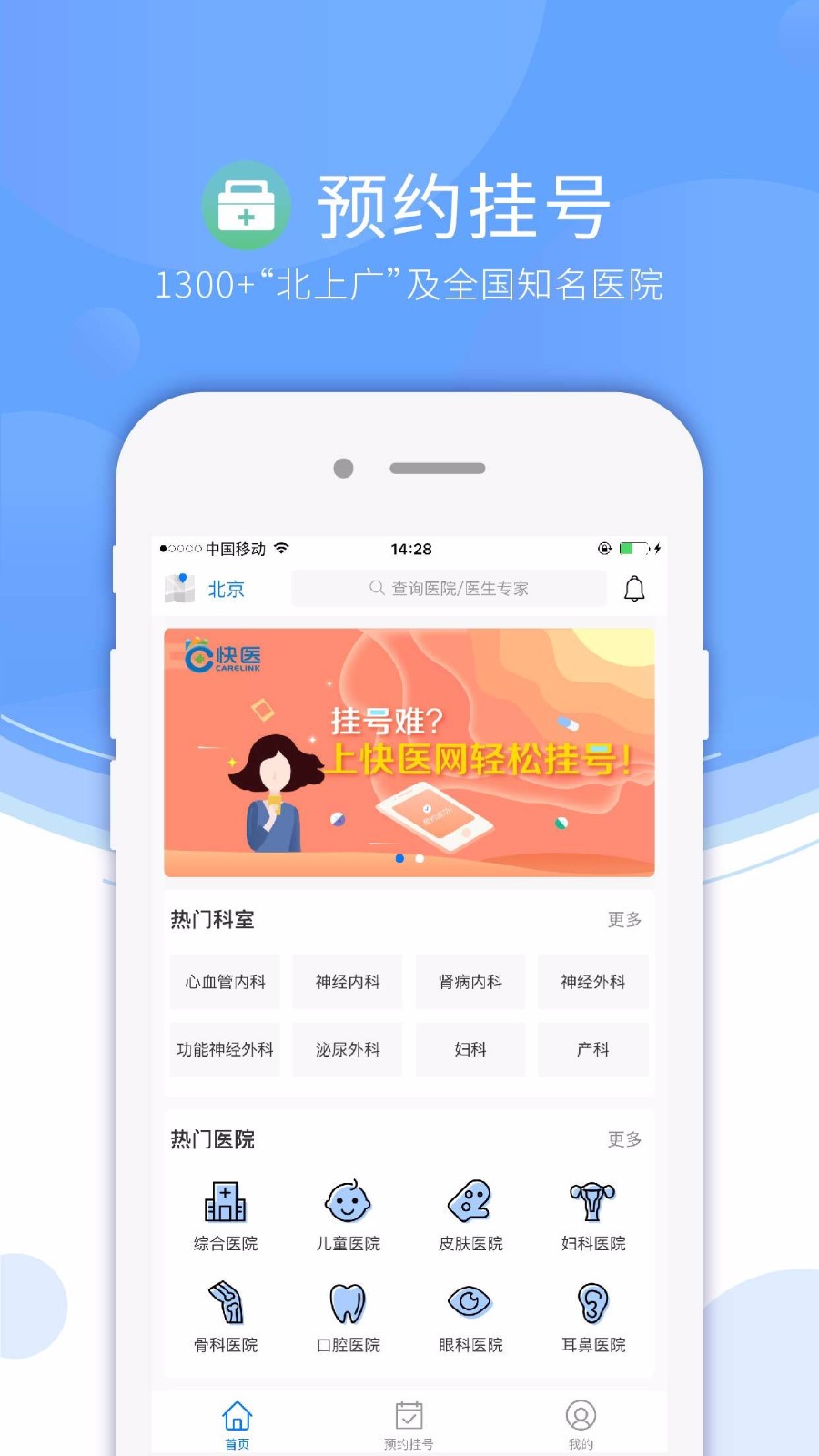 ��ҽ�ֻ�app�������-��ҽ v3.5.4 ��׿��