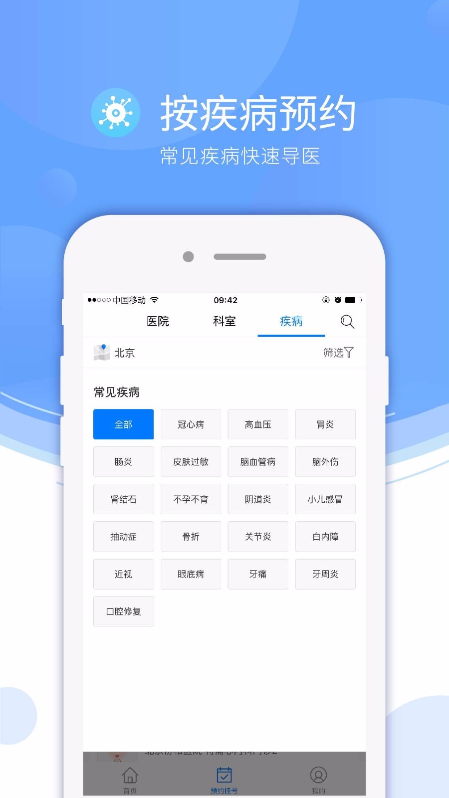 ��ҽ�ֻ�app�������-��ҽ v3.5.4 ��׿��