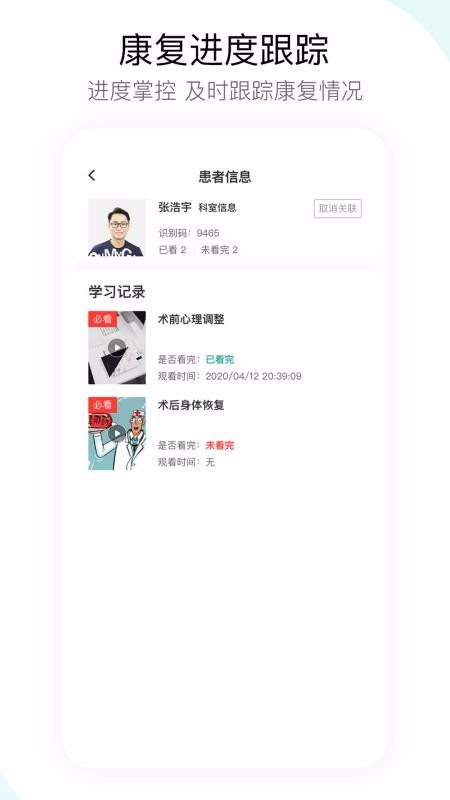 �˽���ҽ�����ֻ�app�������-�˽���ҽ���� v1.0.2 ��׿��