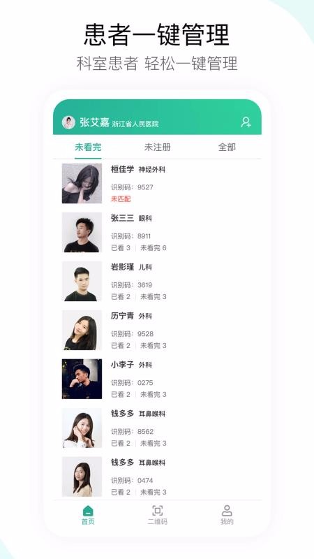 �˽���ҽ�����ֻ�app�������-�˽���ҽ���� v1.0.2 ��׿��