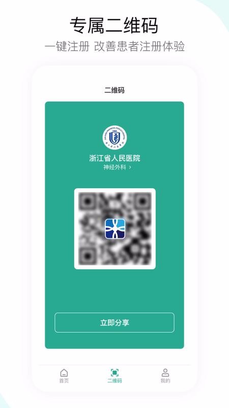 �˽���ҽ�����ֻ�app�������-�˽���ҽ���� v1.0.2 ��׿��