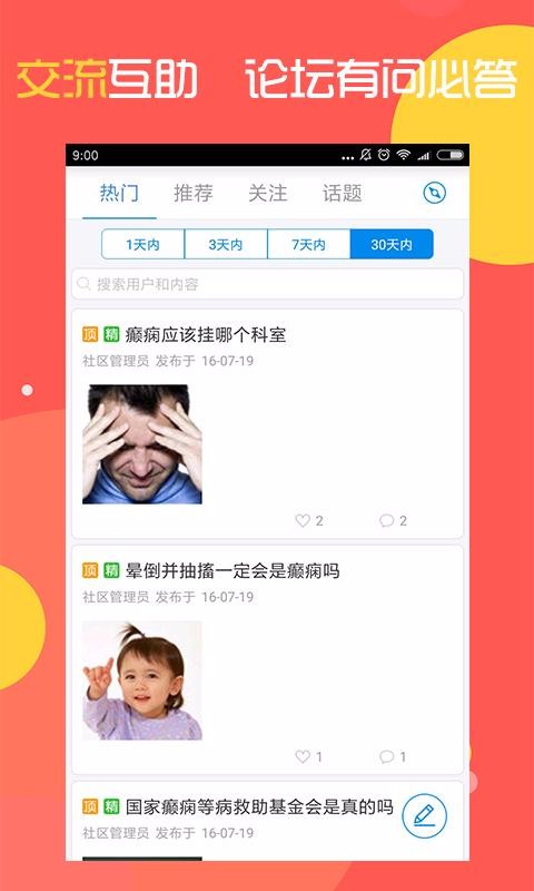 �����ҩָ���ֻ�app�������-�����ҩָ�� v7.0 ��׿��