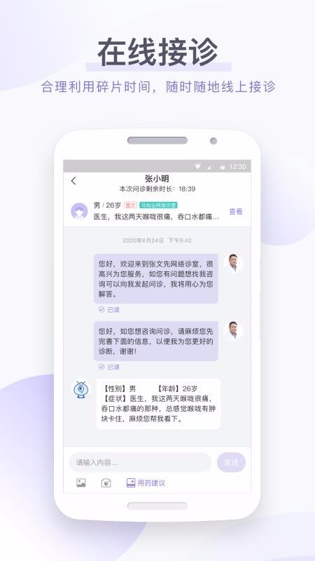 ��źҽ��ҽ�����ֻ�app�������-��źҽ��ҽ���� v1.3.1 �ֻ���