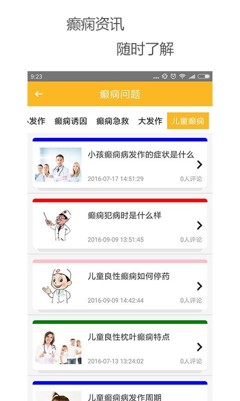 ��������ֻ�app�������-������� v7.0 ��׿��