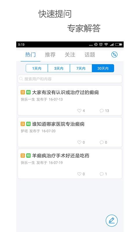 ��������ֻ�app�������-������� v7.0 ��׿��