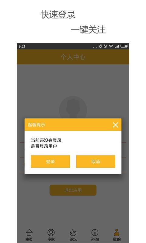 ��������ֻ�app�������-������� v7.0 ��׿��