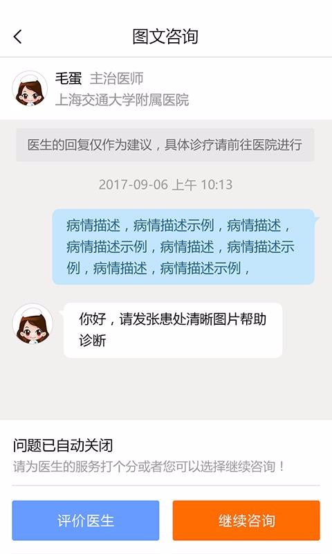 �Կ���ҽ�ֻ�app�������-�Կ���ҽ v2.1.8 ��׿��