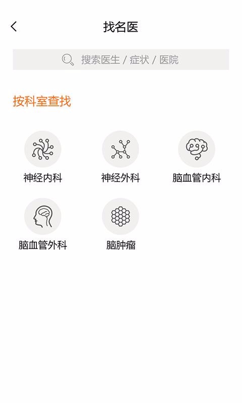 �Կ���ҽ�ֻ�app�������-�Կ���ҽ v2.1.8 ��׿��