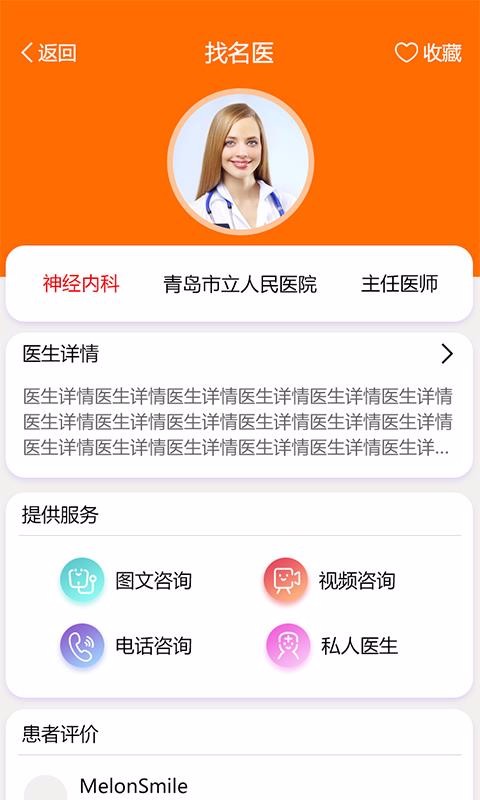 �Կ���ҽ�ֻ�app�������-�Կ���ҽ v2.1.8 ��׿��