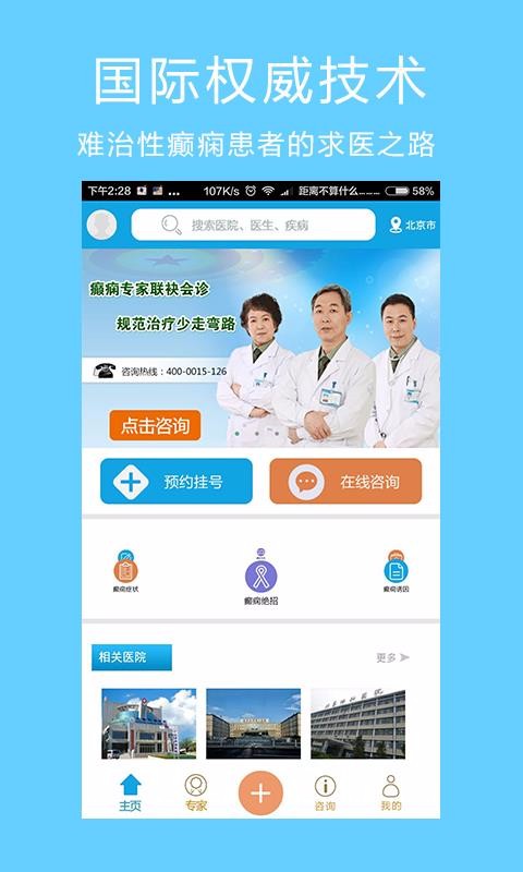 �����ҽ�ֻ�app�������-�����ҽ v7.0 �ֻ���