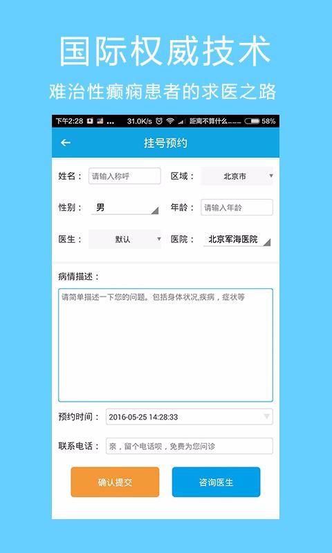 �����ҽ�ֻ�app�������-�����ҽ v7.0 �ֻ���