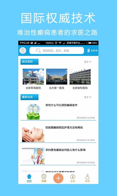 �����ҽ�ֻ�app�������-�����ҽ v7.0 �ֻ���