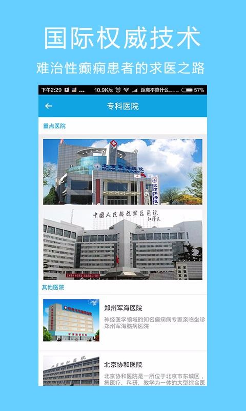 �����ҽ�ֻ�app�������-�����ҽ v7.0 �ֻ���