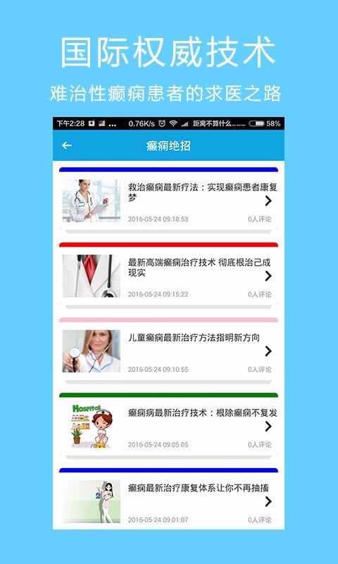 �����ҽ�ֻ�app�������-�����ҽ v7.0 �ֻ���