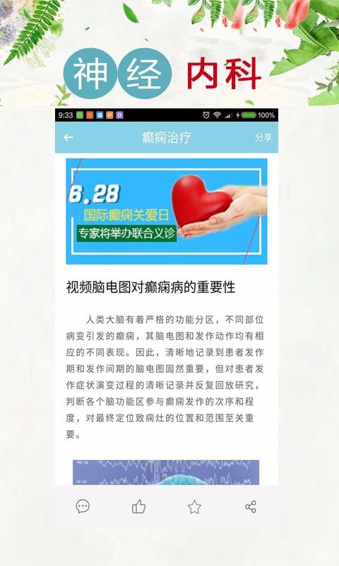 �����ֻ�app�������-���� v7.0 �ֻ���