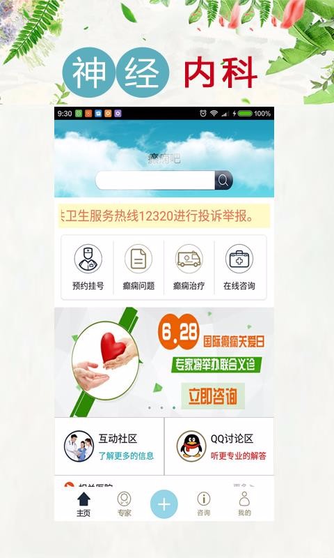 �����ֻ�app�������-���� v7.0 �ֻ���