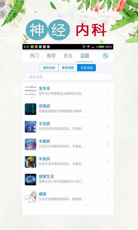 �����ֻ�app�������-���� v7.0 �ֻ���