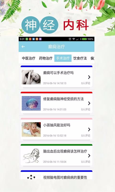 �����ֻ�app�������-���� v7.0 �ֻ���