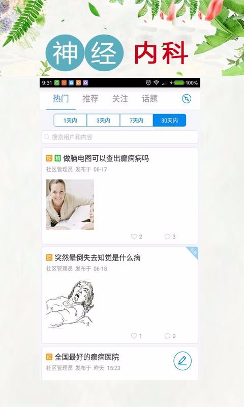 �����ֻ�app�������-���� v7.0 �ֻ���