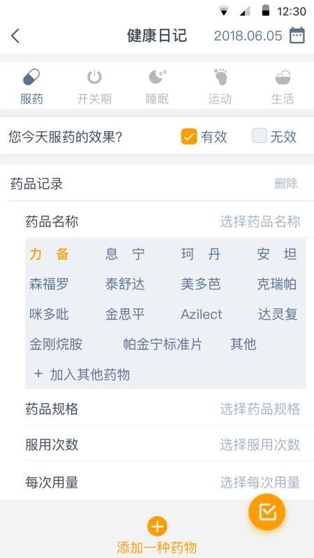 ҽ�������߰��ֻ�app�������-ҽ�������߰� v5.1.3 ��׿��