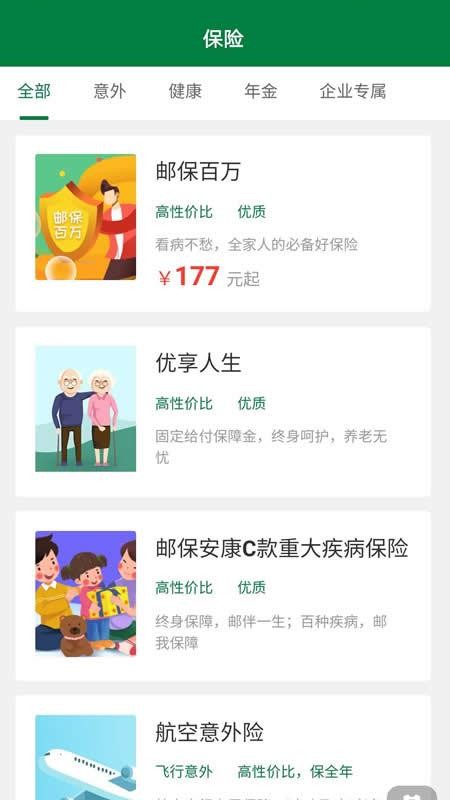 ���ʱ����ֻ�app�������-���ʱ��� v1.0.0 �ֻ���