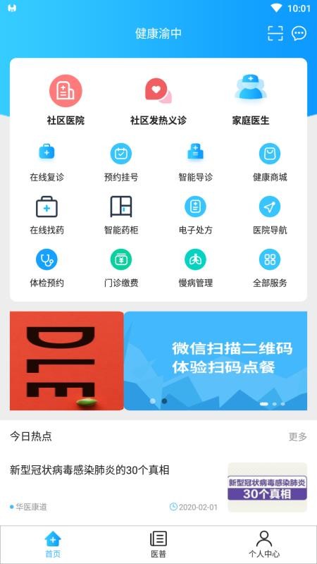 ���������ֻ�app�������-�������� v2.1.6 �ֻ���