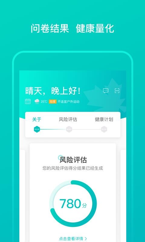 ���ô󽡿��ֻ�app�������-���ô󽡿� v2.3.2 �ֻ���