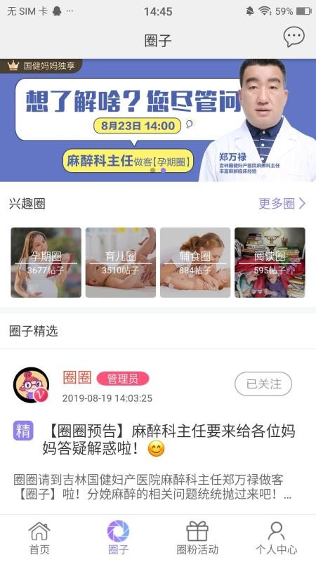 ����Ȧ�ֻ�app�������-����Ȧ v4.12.2 �ֻ���