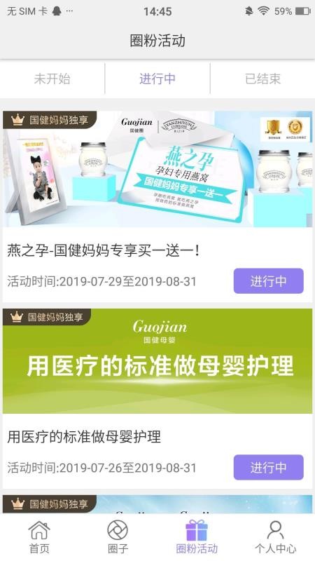 ����Ȧ�ֻ�app�������-����Ȧ v4.12.2 �ֻ���