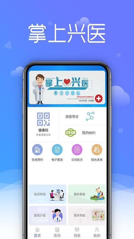 ������ҽ�ֻ�app�������-������ҽ v1.0.7 �ֻ���