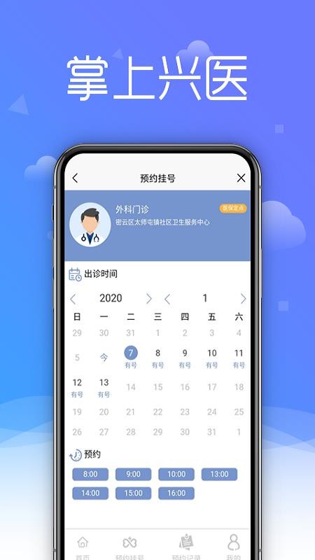 ������ҽ�ֻ�app�������-������ҽ v1.0.7 �ֻ���