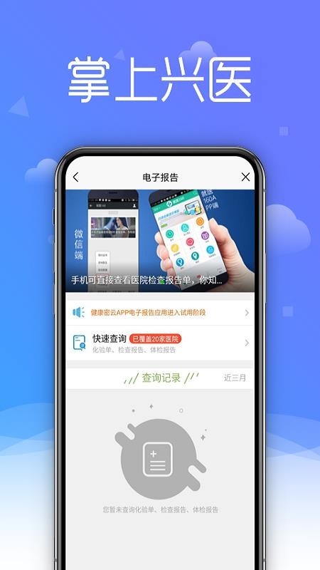 ������ҽ�ֻ�app�������-������ҽ v1.0.7 �ֻ���