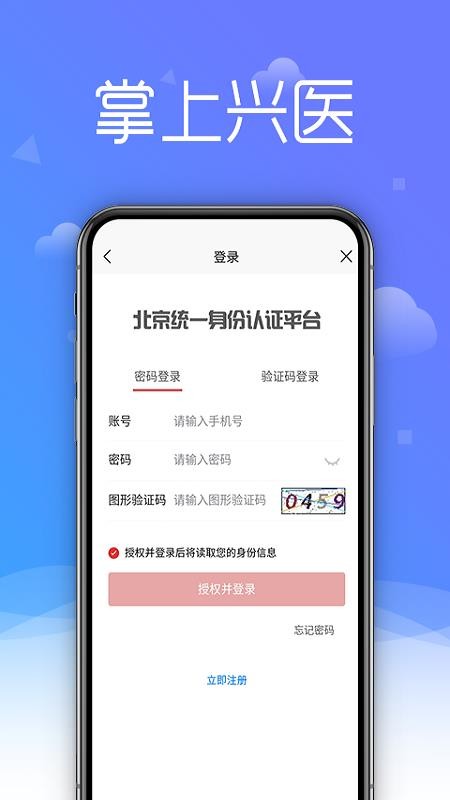 ������ҽ�ֻ�app�������-������ҽ v1.0.7 �ֻ���