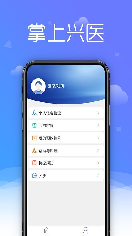 ������ҽ�ֻ�app�������-������ҽ v1.0.7 �ֻ���